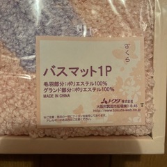 バスマット　吸水・速乾　マイクロファイバー  お風呂マット の画像