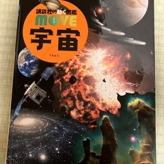 知育本3点セット　10歳までに覚えたい言葉、不思議の図鑑、宇宙の画像