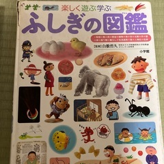 知育本3点セット　10歳までに覚えたい言葉、不思議の図鑑、宇宙の画像
