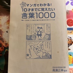 知育本3点セット　10歳までに覚えたい言葉、不思議の図鑑、宇宙の画像