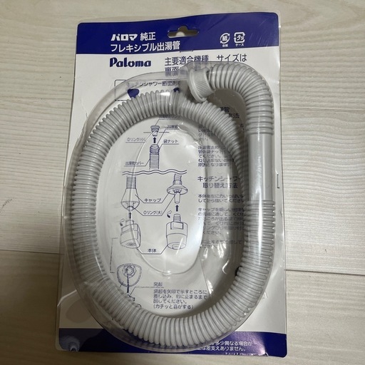 パロマガス瞬間湯沸器都市ガス (Rar) 太平の家庭用品《その他