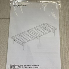 Amazonベーシック 折り畳みベッドフレームの画像