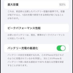 iphone XR 93%