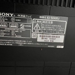 TV - Sony KJ-50X85J - 2022の画像