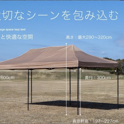 大型簡易タープ（お値下げしました）