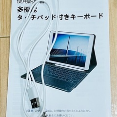 iPadケース【第11世代A16】キーボード付(ペンは付いてません)の画像