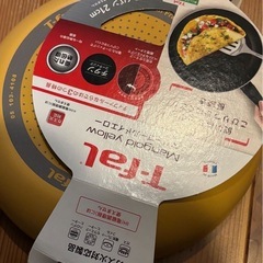 新品　ティファール フライパン 21cm ガス火専用 マリーゴールドイエロー フライパン」 イエロー B56103の画像