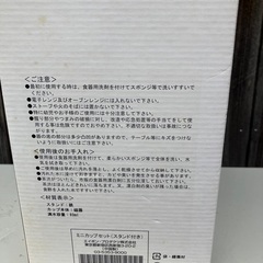 ミニカップセット　スタンド付きの画像