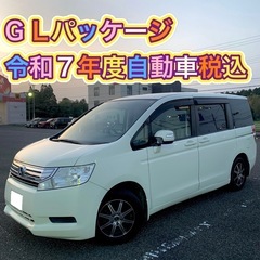 特別プライス ホンダ ステップワゴン G Lパッケージ 令和7年...
