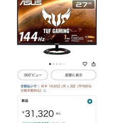 モニター