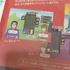 山下智久 テトリス 非売品の画像