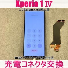 【ご予約不要！】iPhoneやAndrodスマホ、Switchなどのゲーム機の故障はiPhone修理工房 MEGAドン・キホーテUNY本庄店にお持ち込みください！ − 埼玉県