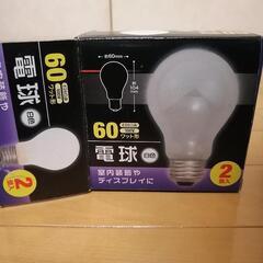 2個セット　電球
90W 及び　95W型　の画像