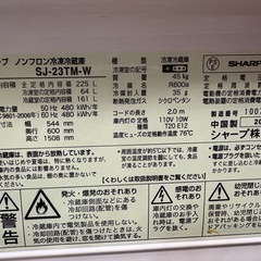 シャープの冷蔵庫の画像