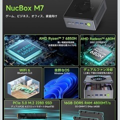 GMKtec ミニPC NUCBOX M7 メモリ16Gの画像