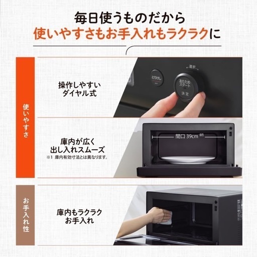 オーブンレンジ