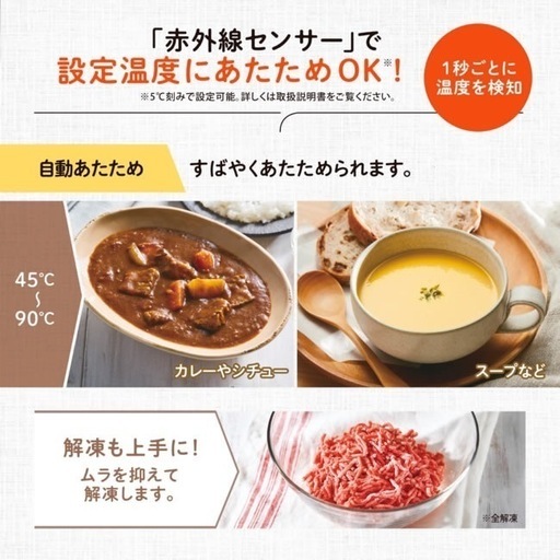 オーブンレンジ