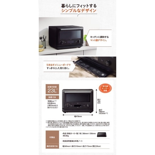 オーブンレンジ