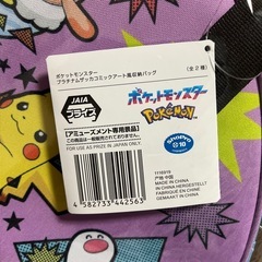 新品未開封‼️ ポケモン バッグの画像