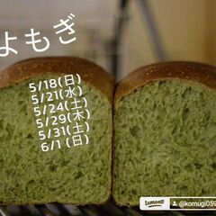 ５月　よもぎ山食　初参加OK