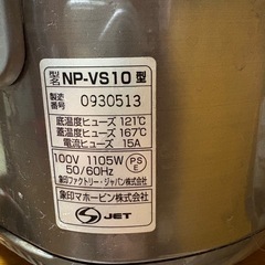 象印の炊飯器の画像