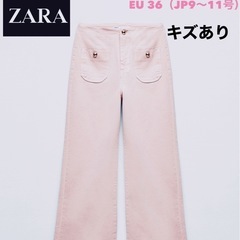 【ZARA 】ワイドレッグデニムパンツ サイズ36