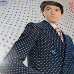 （中古EPレコード）想い出おをな−美川憲一