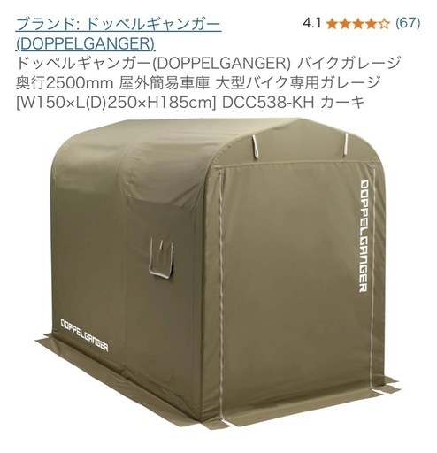 DOPPELGANGER ドッペルギャンガー バイクガレージ