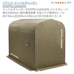 DOPPELGANGER ドッペルギャンガー バイクガレージ