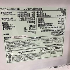 ☆中古￥12,800！IRIS OHYAMA　162㍑2ドア冷蔵庫　家電　2022年製　AF162-W型　幅48㎝ｘ奥行54㎝ｘ高さ150㎝　【BD087】の画像