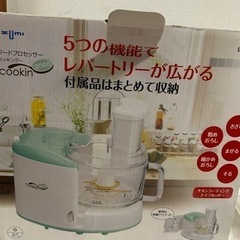 イズミフードプロセッサーの画像