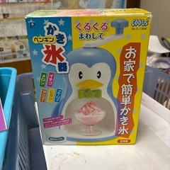 【新品】ペンギンかき氷器