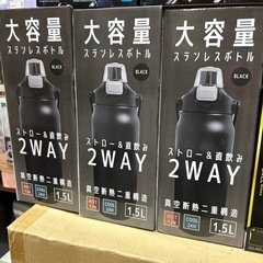 大容量・ステンレスボトル　ブラック