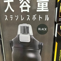 大容量・ステンレスボトル　ブラックの画像
