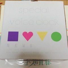 NEWS ボイスクロック