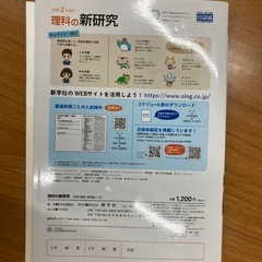 新研究　5教科セットの画像