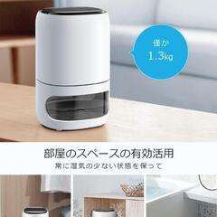除湿機 小型 マイナスイオン機能 大容量 1000ML タイマー付 静音 20畳の画像