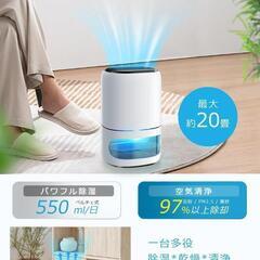 除湿機 小型 マイナスイオン機能 大容量 1000ML タイマー付 静音 20畳の画像