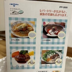 イズミフードプロセッサーの画像