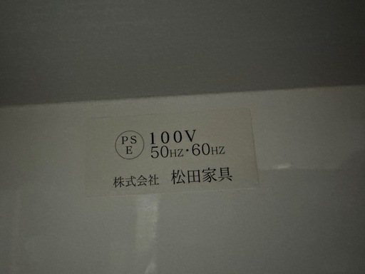 松田家具/キッチンボード