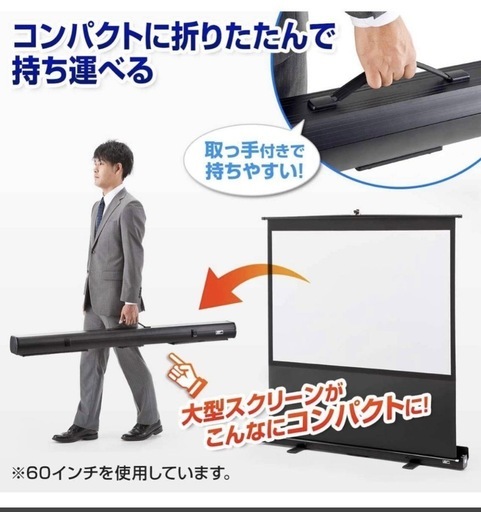 プロジェクタースクリーン 16:9 100インチ自立式 プロジェクター