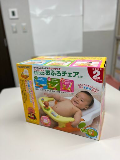アンパンマン コンパクトおふろチェア 3段階リクライニングで