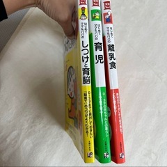 はじめてママ＆パパの　育児本の画像
