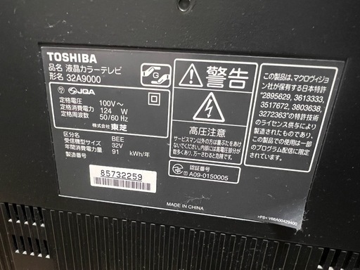 TOSHIBA REGZAの32インチのテレビ (katanatsu) 海老江のテレビ