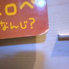 しかけ絵本 ペネロペ 時計の画像