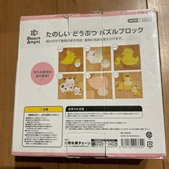 どうぶつパズル1.5歳〜の画像