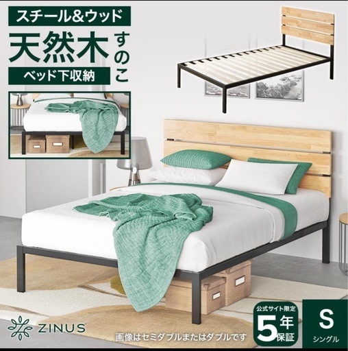 新品未使用　シングル　ベッドフレーム