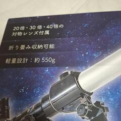 Astronomical  Telescope  starry  sky の画像