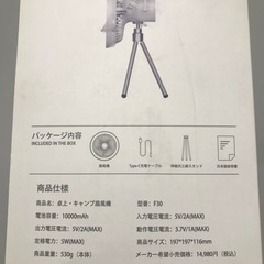 ミニ　扇風機　サーキュレーター　卓上　キャンプ　10000mAh 大容量バッテリーの画像