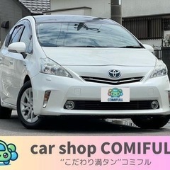 ★車検付★プリウスα 1.8S ハイブリッドバッテリー交換済み　...